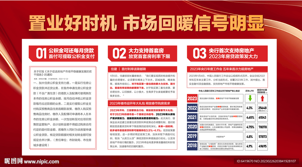 政策行架画面