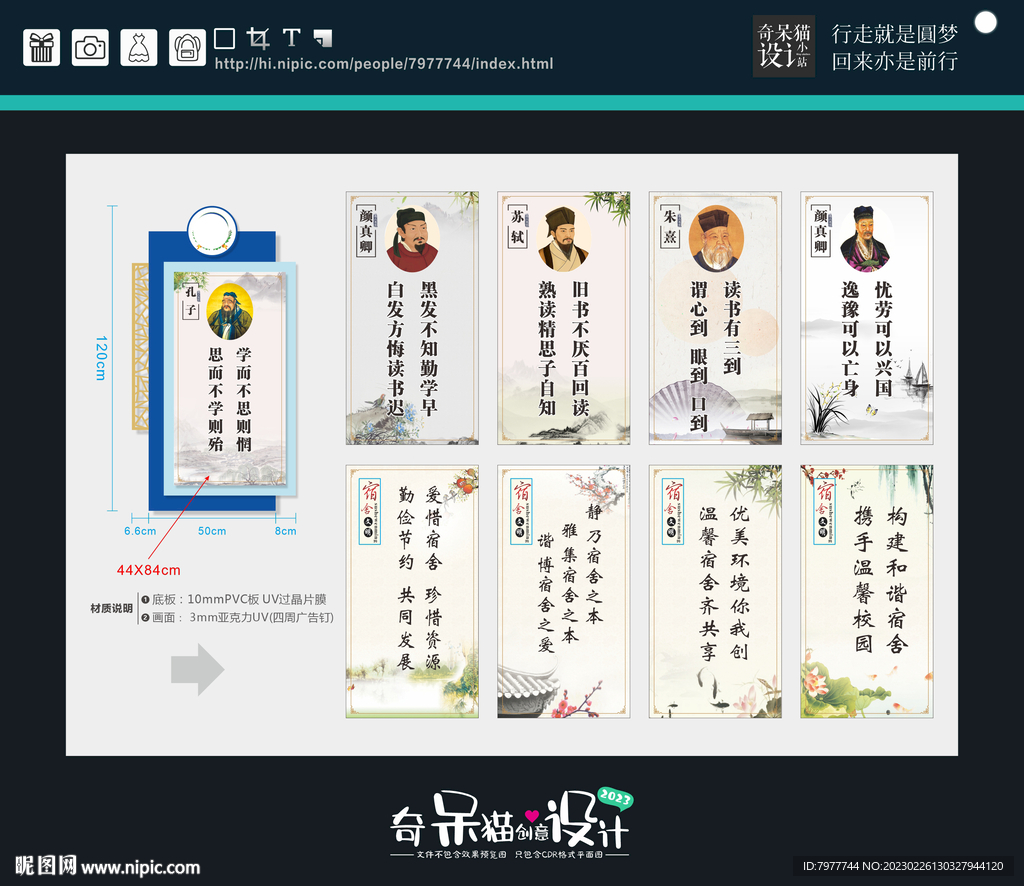 学校名人名言