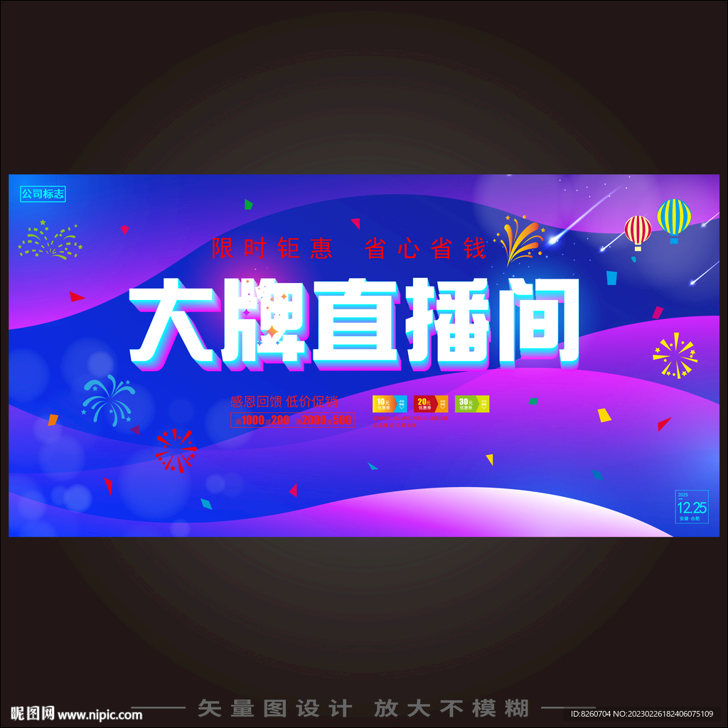 全网直播准时开抢  