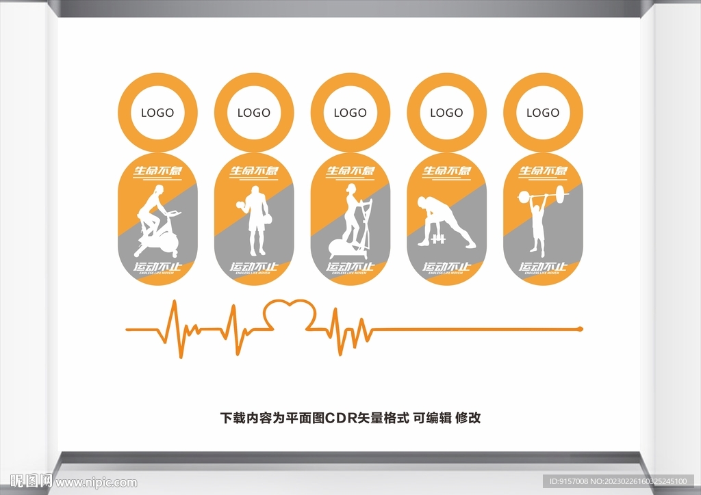 健身房文化墙图片