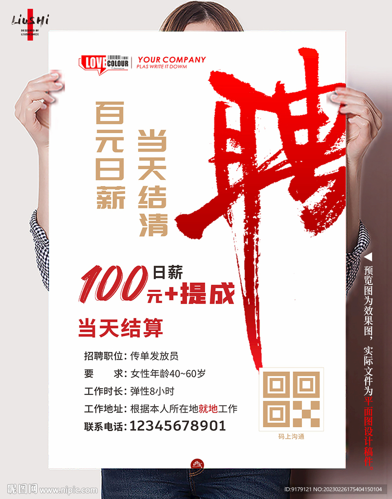 招聘