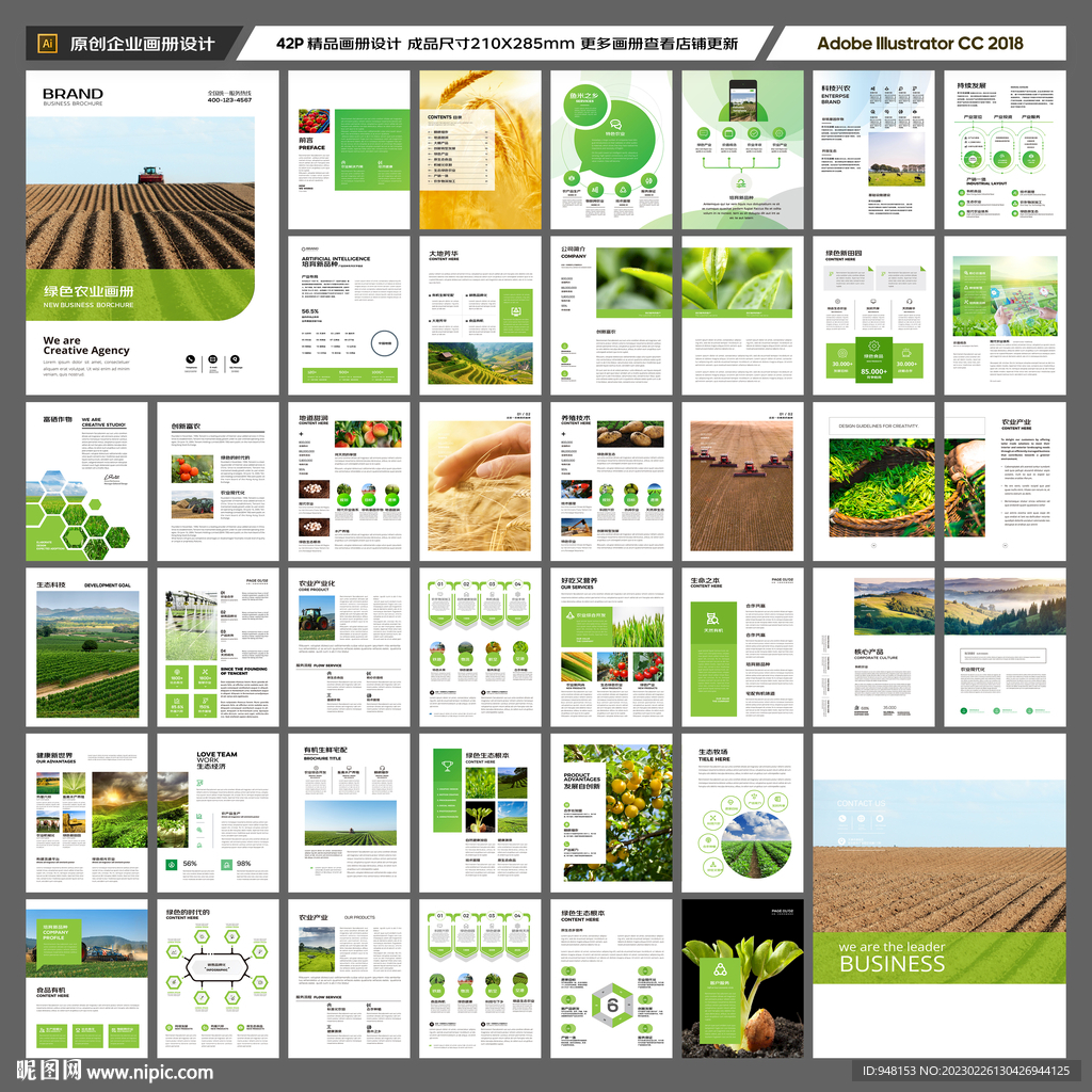 农业合作社画册
