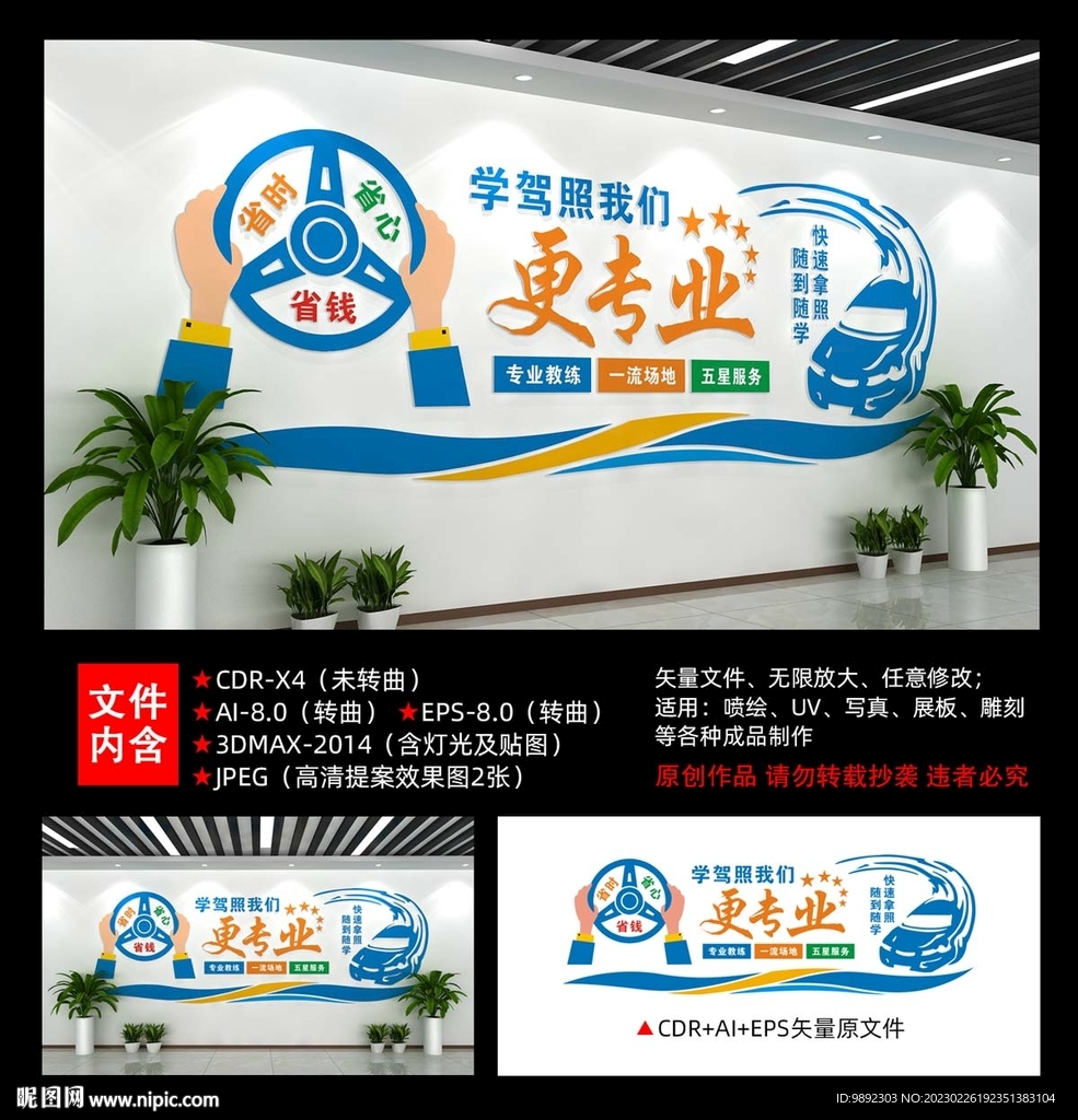 驾校
