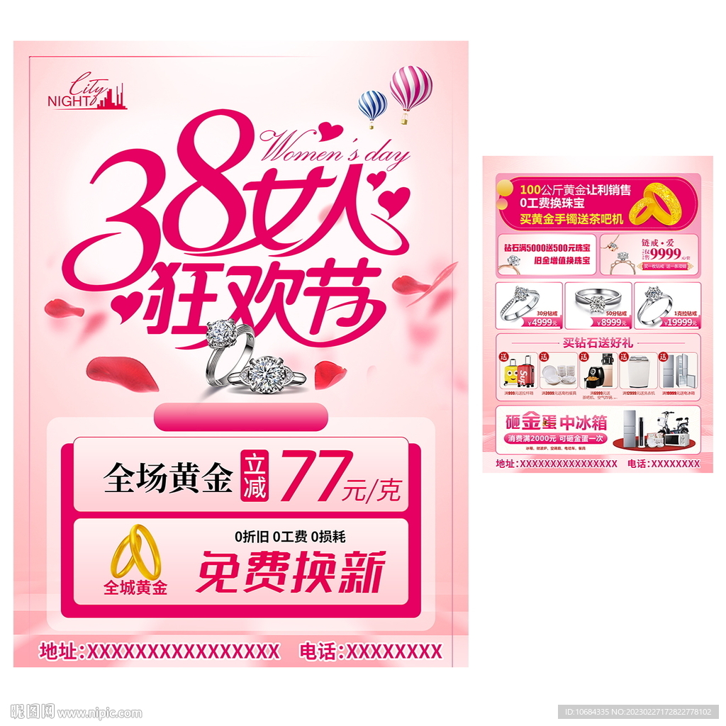 三八妇女节 珠宝 黄金
