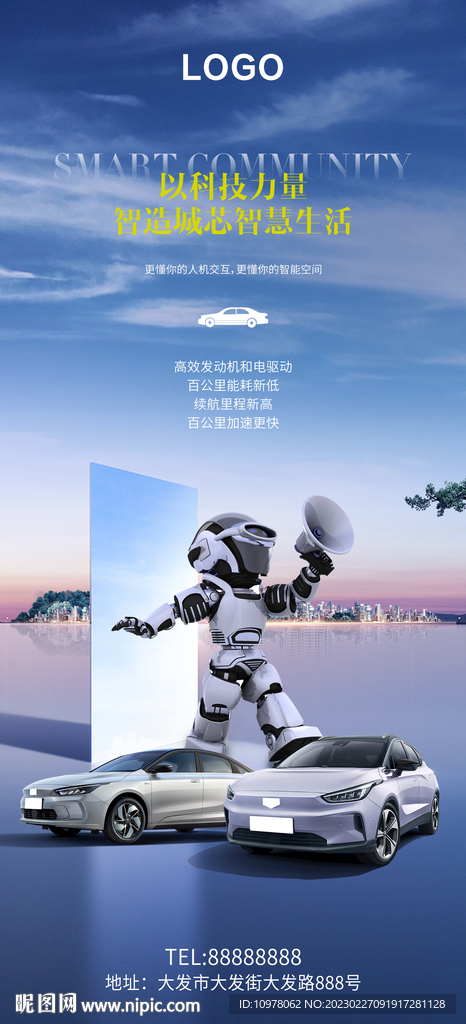 人工智能新能源汽车