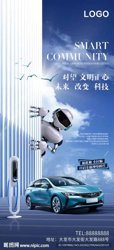 人工智能新能源汽车