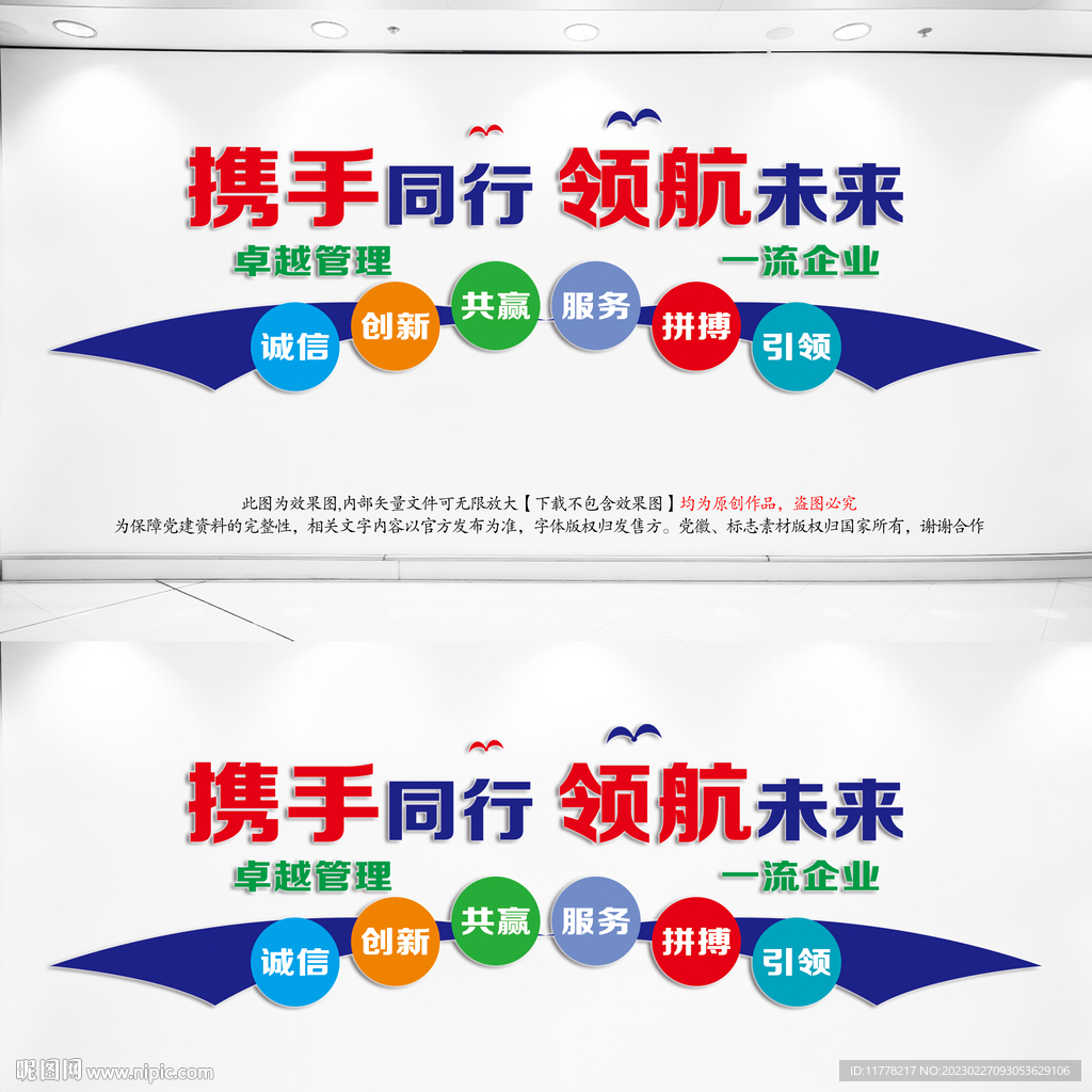 公司会议室励志标语