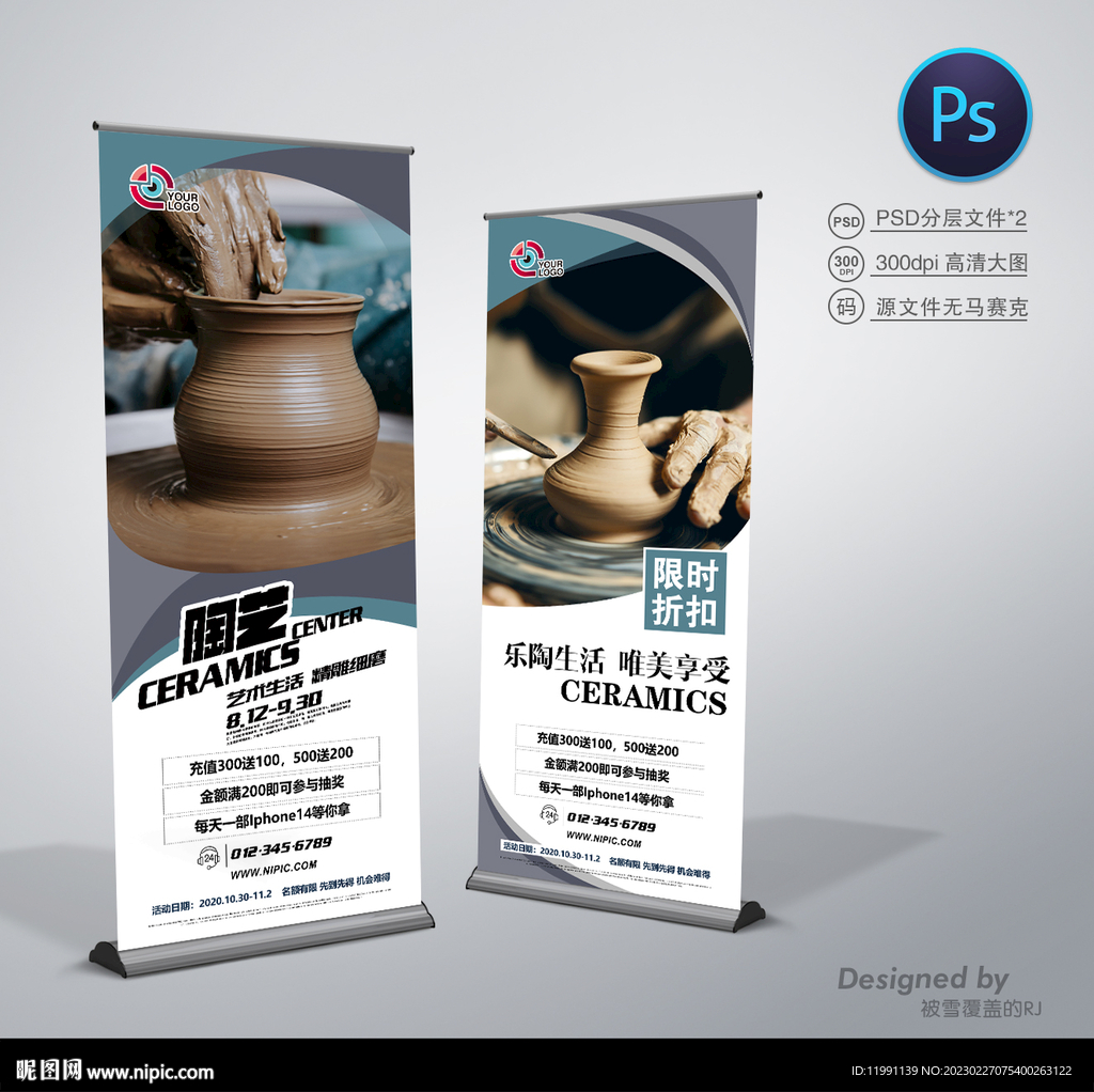 陶艺展架