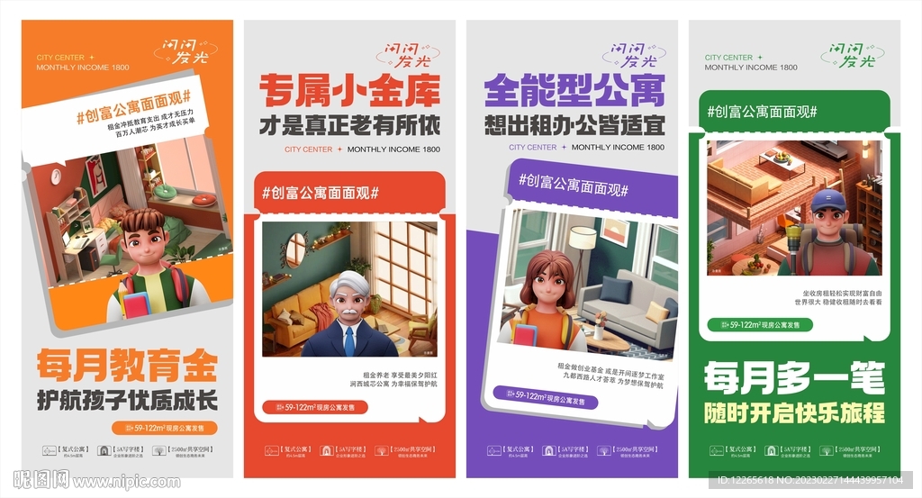 公寓价值