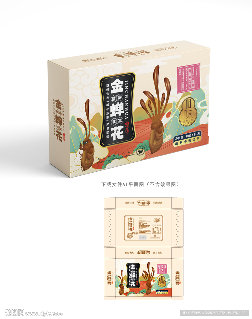 金蝉花设计