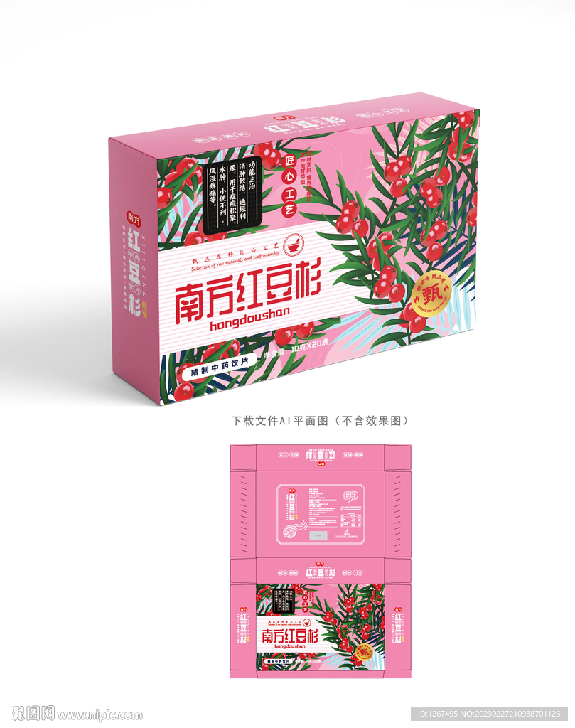 红豆杉包装 
