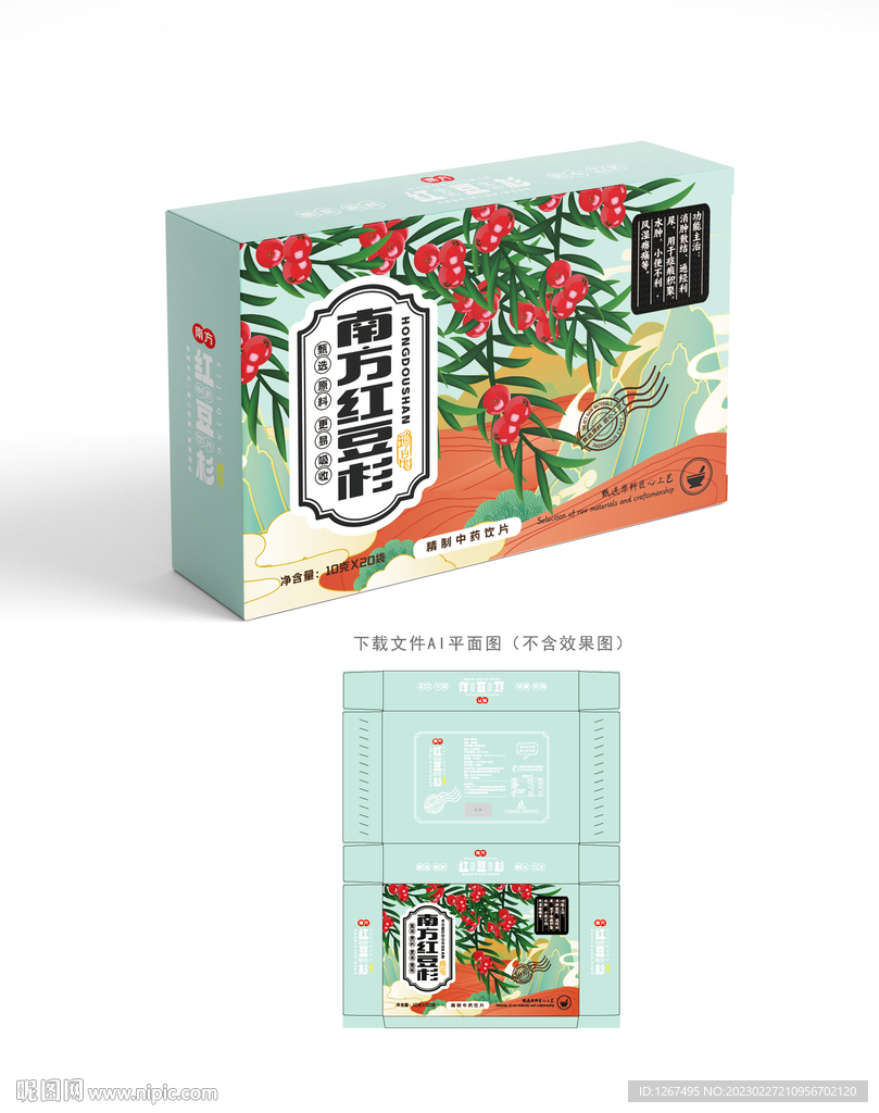 南方红豆杉包装 