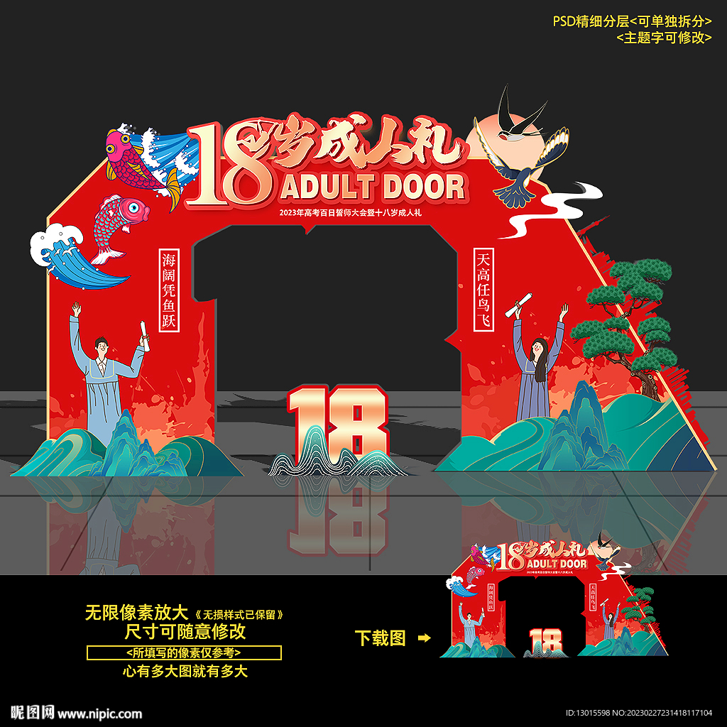 18岁成人礼拍照框合影框照相框