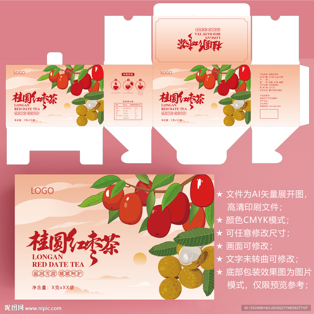 花茶包装 红枣茶