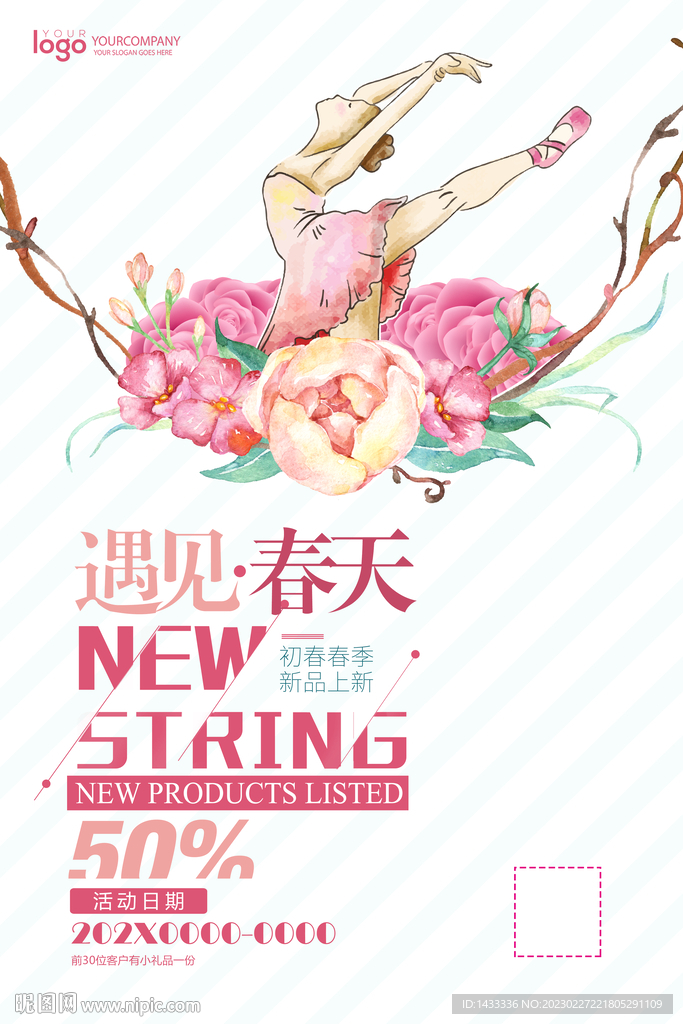 新品上市