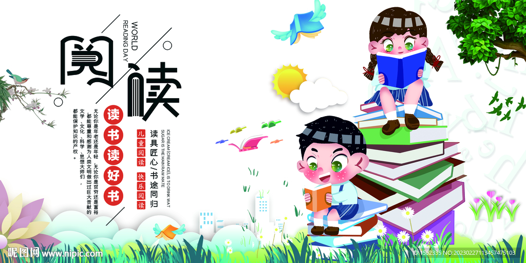 读书 