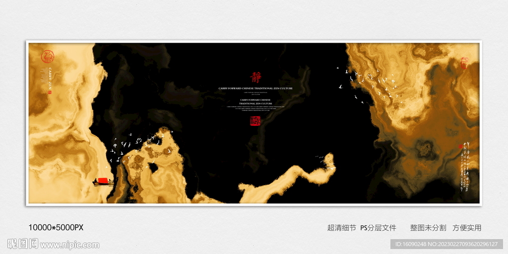 中式水墨装饰画