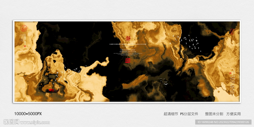 黑金水墨装饰画