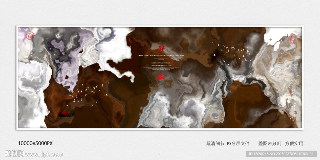 水墨装饰画