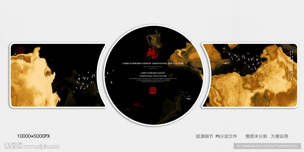 黑金水墨装饰画