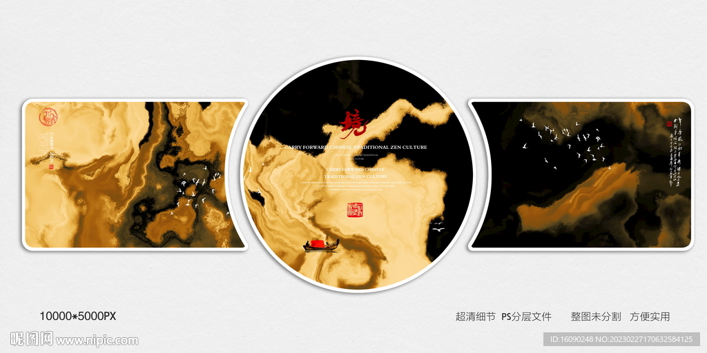 水墨电视背景墙