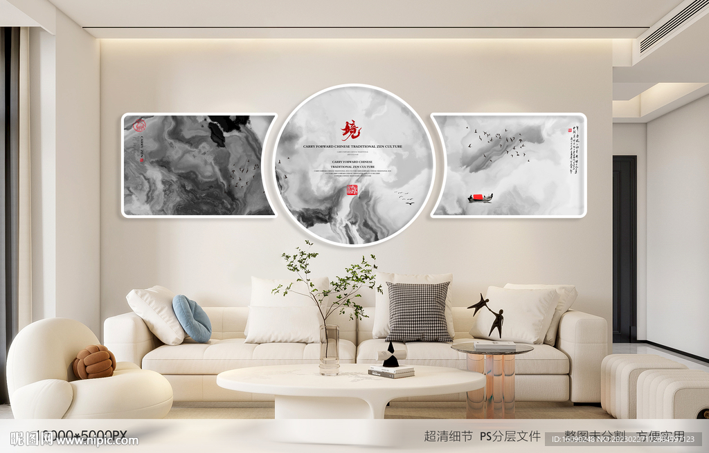 水墨沙发背景
