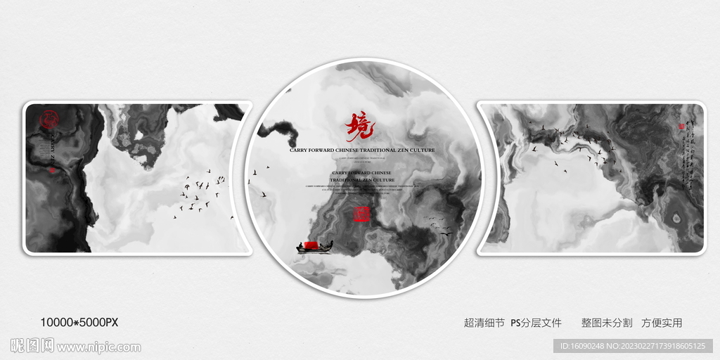水墨山水装饰画