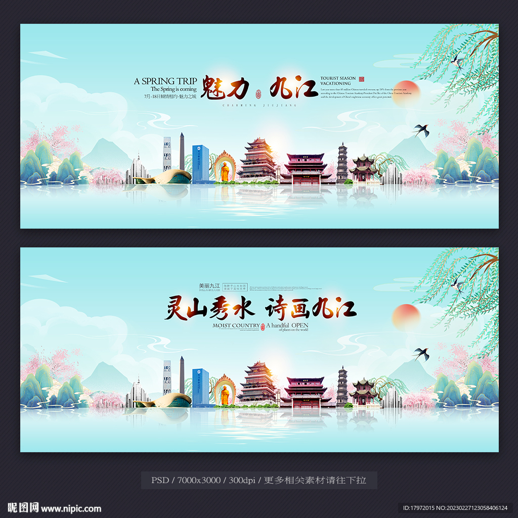 九江