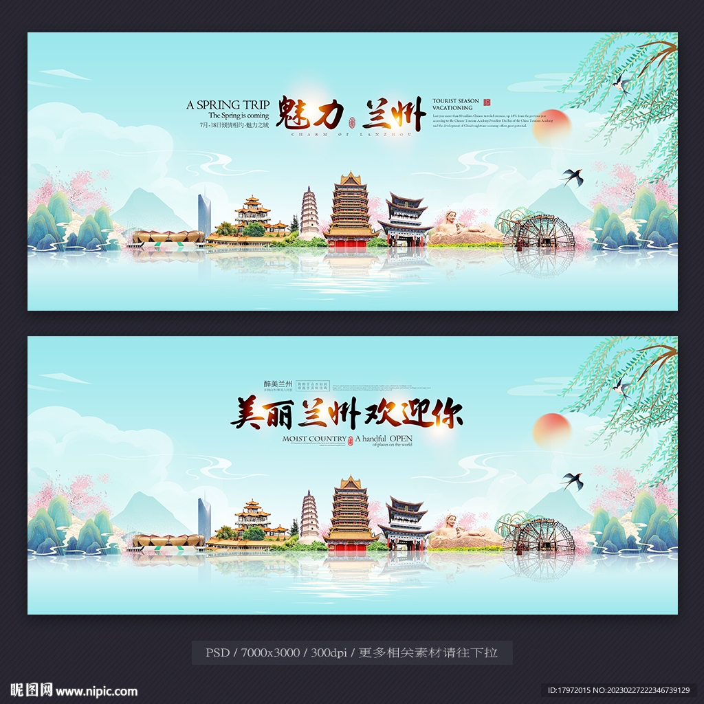 兰州