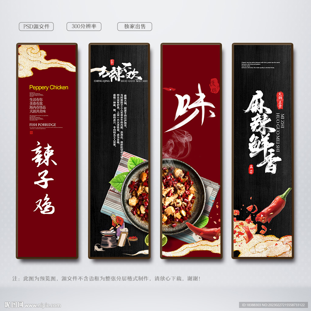 辣子鸡