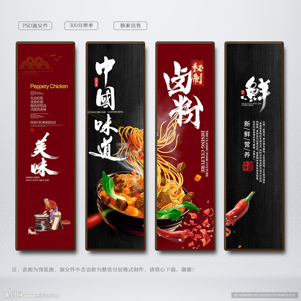 卤粉