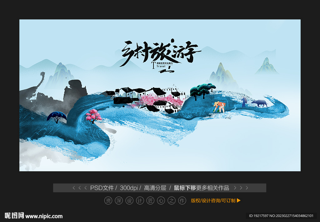 乡村旅游文化节