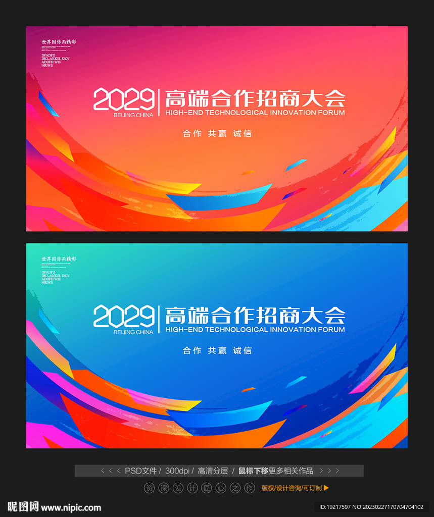 签约仪式战略合作背景