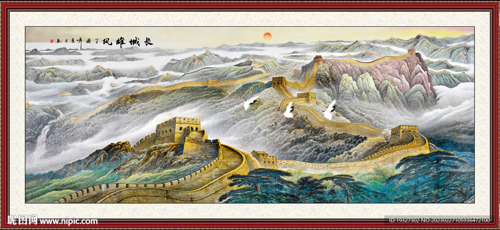 国画江山如画 长城国画山水图