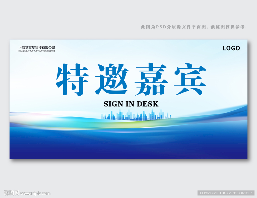 企业桌牌员工桌牌嘉宾台牌