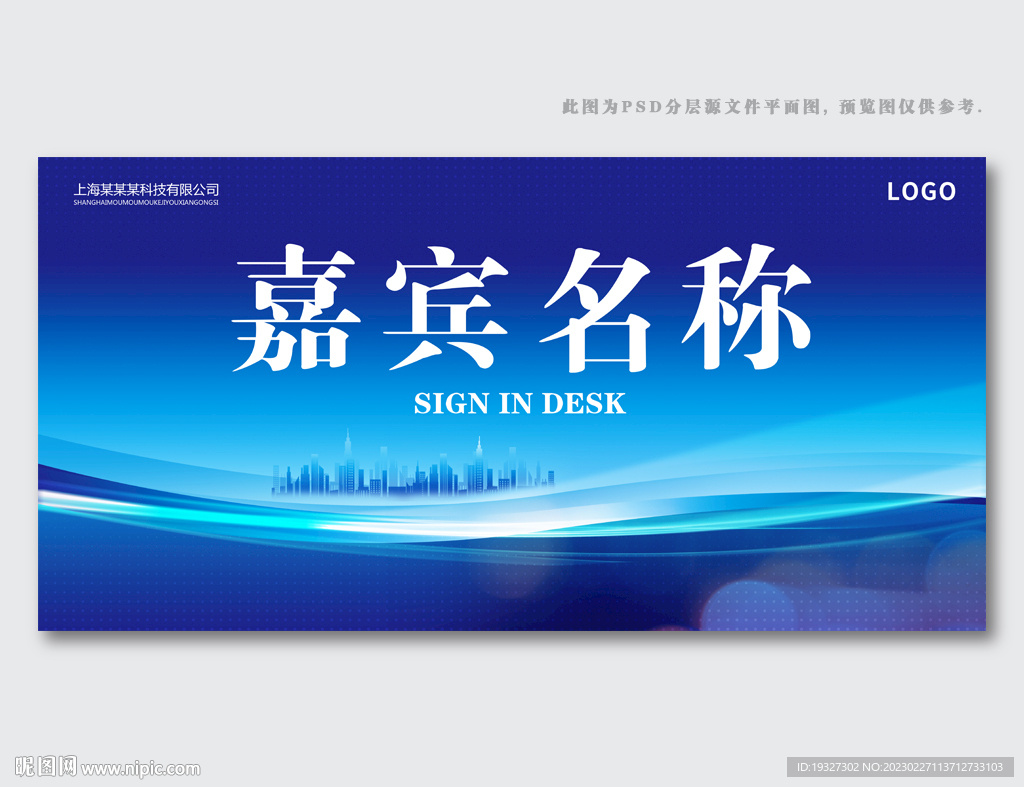 台签台卡桌牌领导席