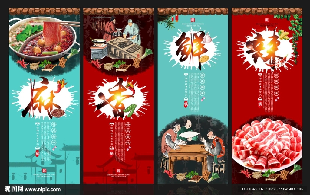涮羊肉