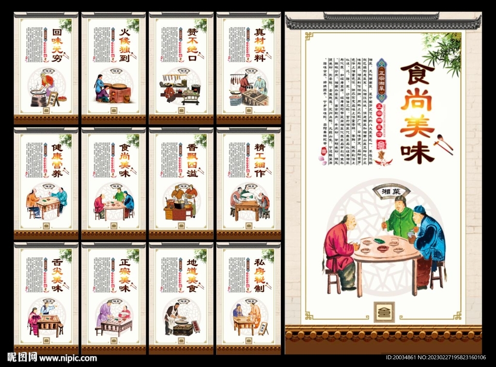 湘菜