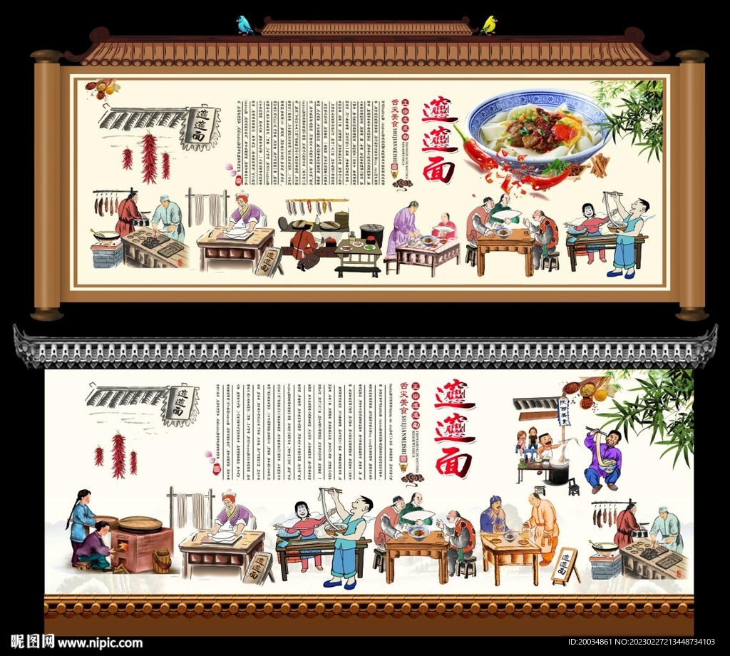 biangbiang面