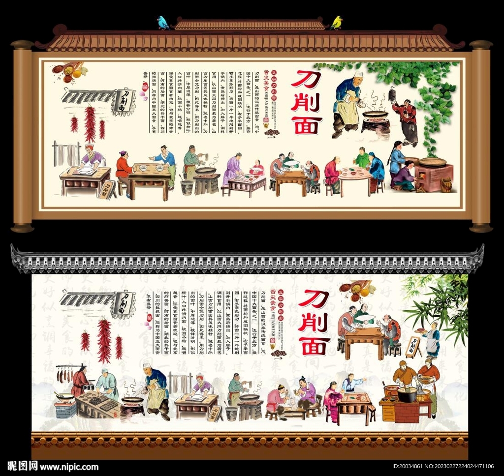 刀削面 