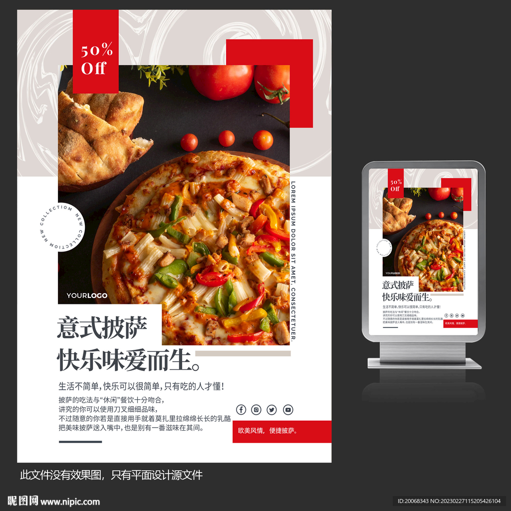 意式披萨活动促销宣传海报