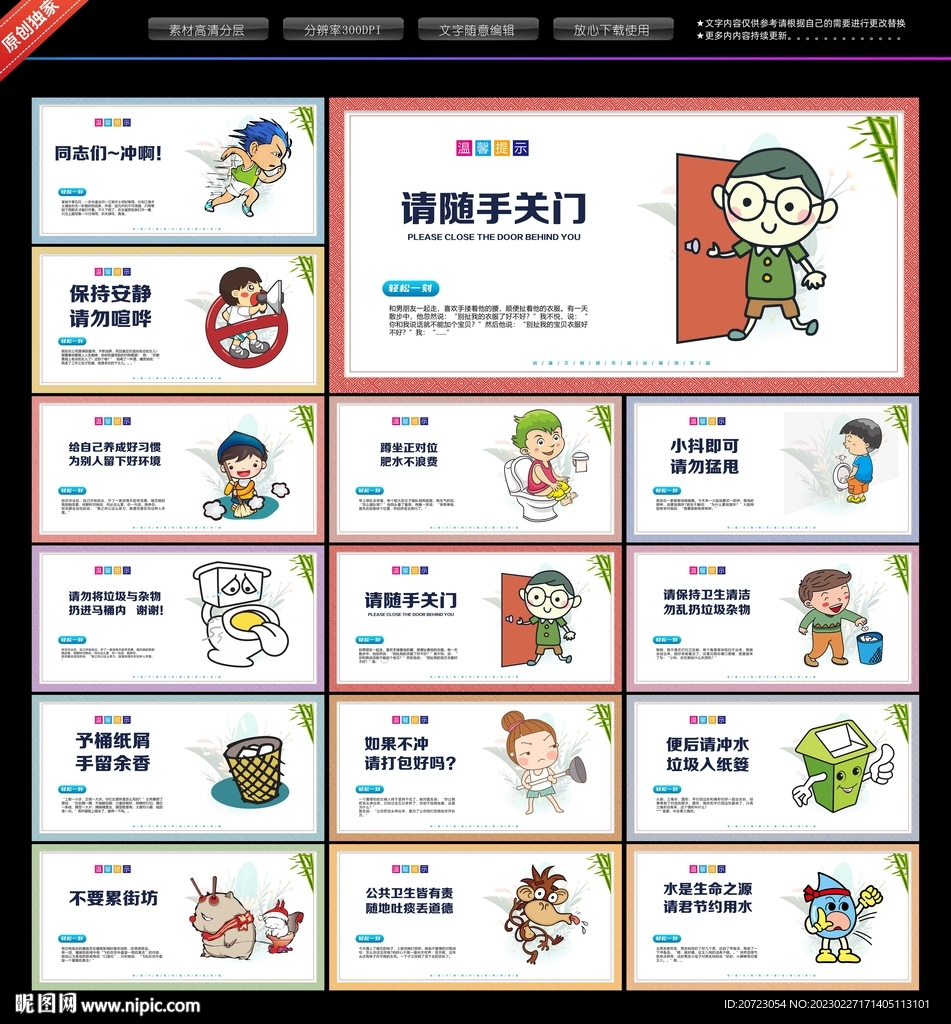卫生间