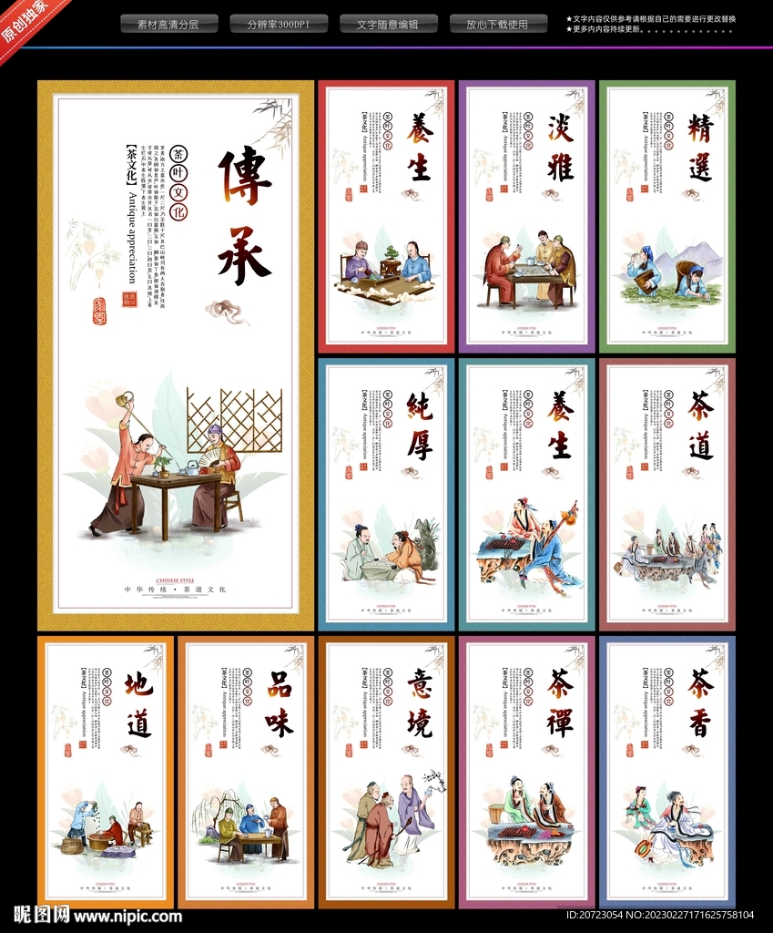茶馆