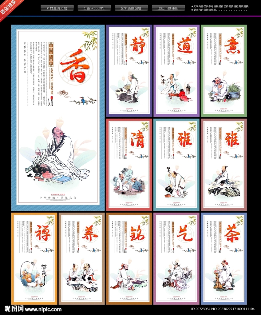 茶