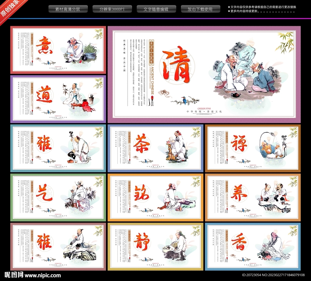 茶道