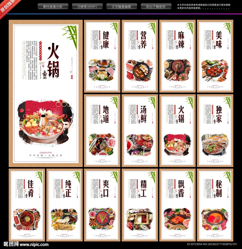 火锅