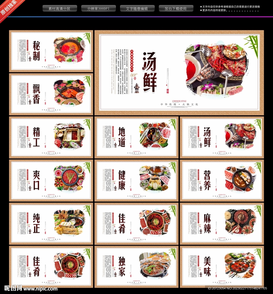 火锅