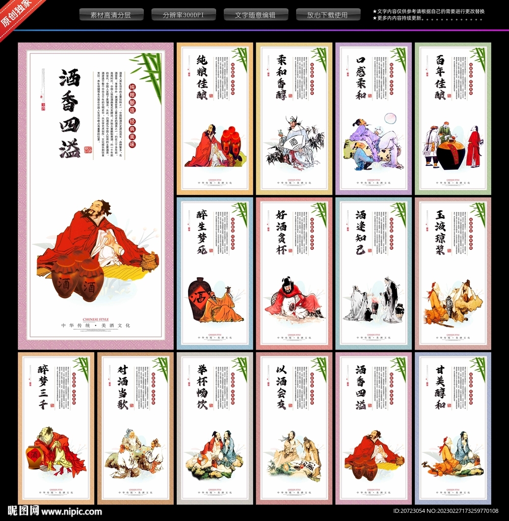 酒文化