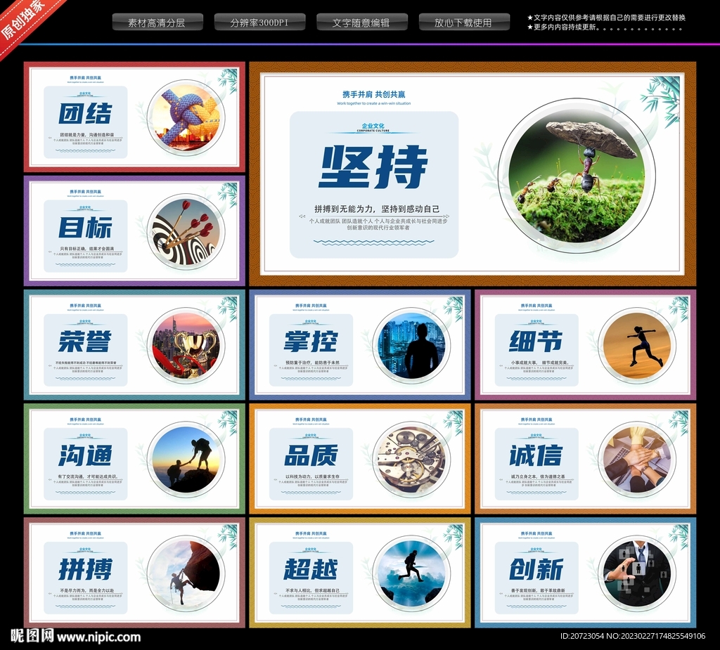 企业文化