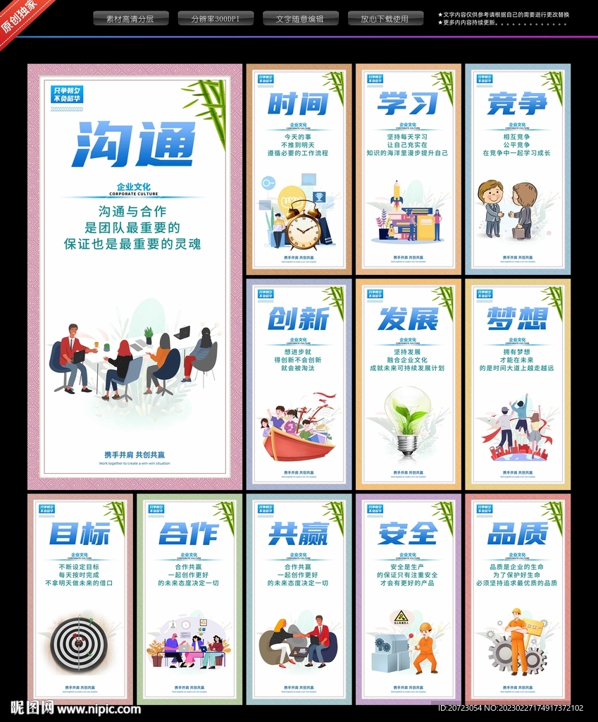 企业文化
